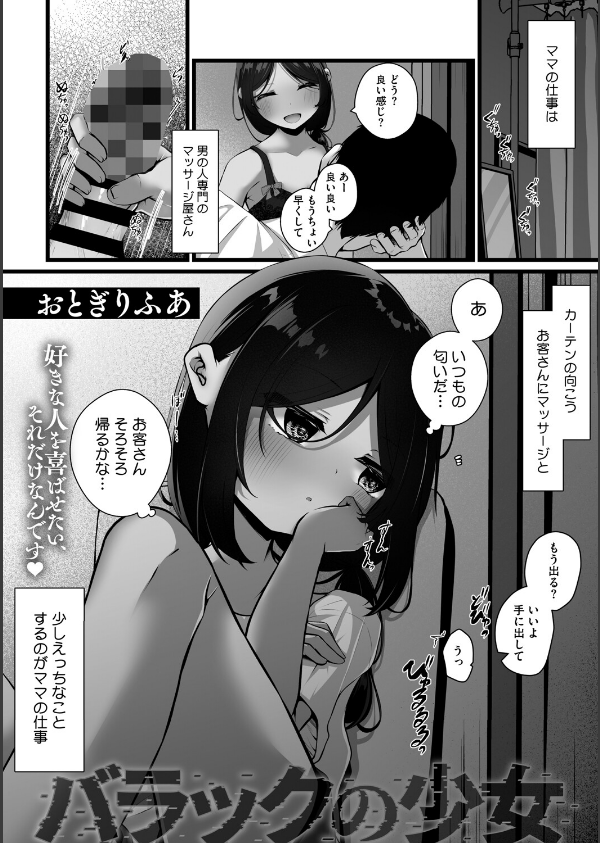 コミックメガストア Vol.018_21枚目の画像